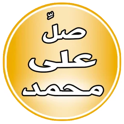 Ícone de Pray on Mohammed Reminder